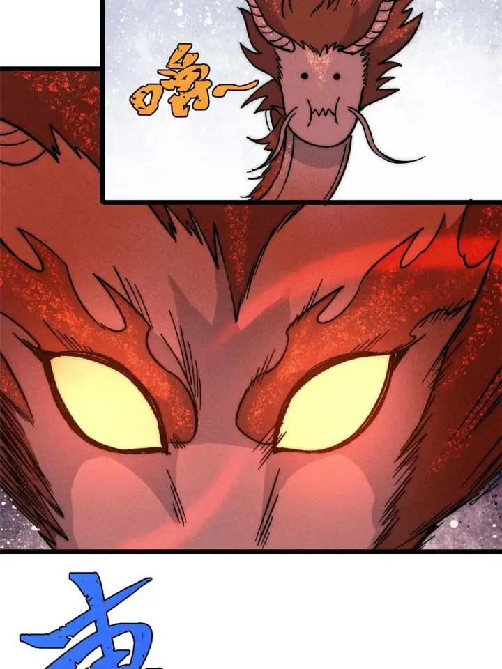 漫画《万古最强宗》199 契约兽进化第69张图