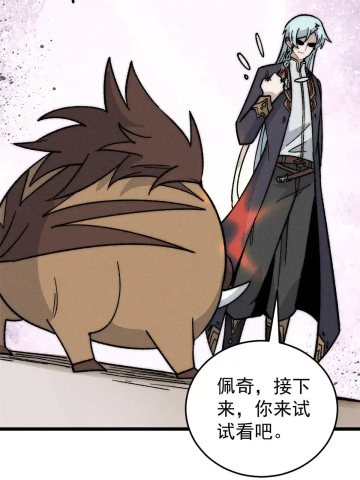 漫画《万古最强宗》199 契约兽进化第72张图