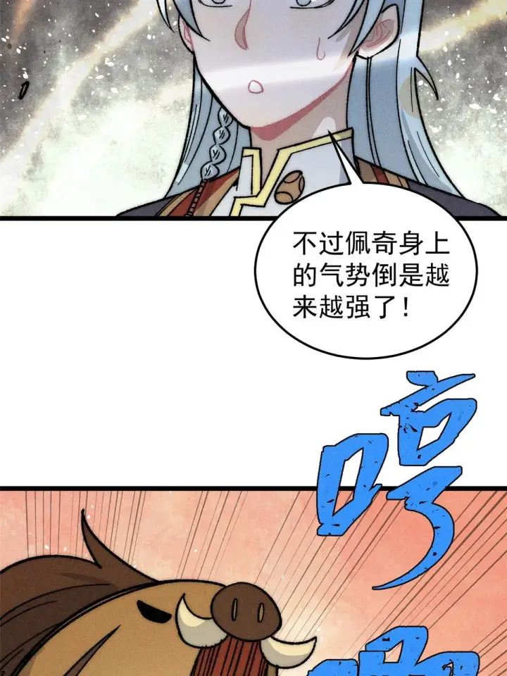 漫画《万古最强宗》199 契约兽进化第75张图