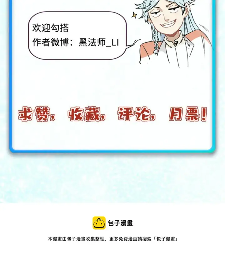 漫画《万古最强宗》199 契约兽进化第85张图