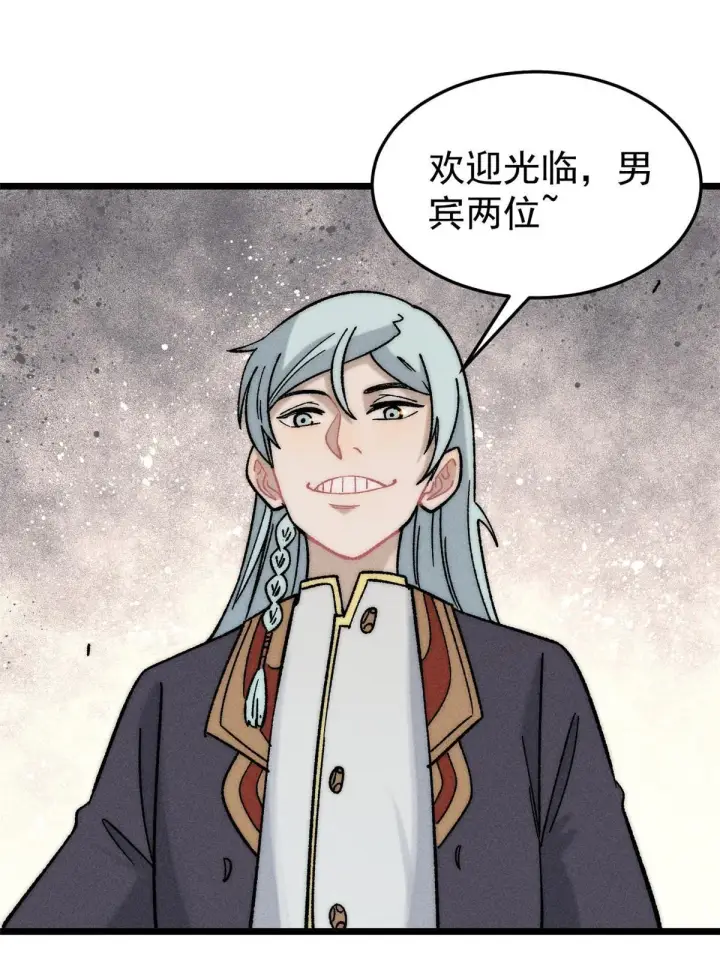 漫画《万古最强宗》200 友谊赛太难了第3张图