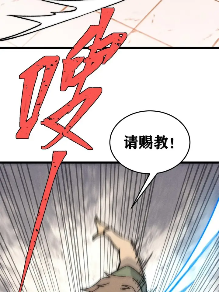 漫画《万古最强宗》200 友谊赛太难了第37张图