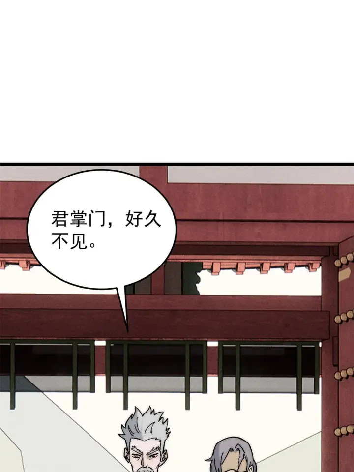 漫画《万古最强宗》200 友谊赛太难了第4张图