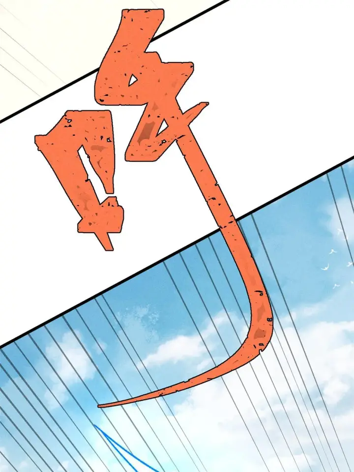 漫画《万古最强宗》200 友谊赛太难了第43张图