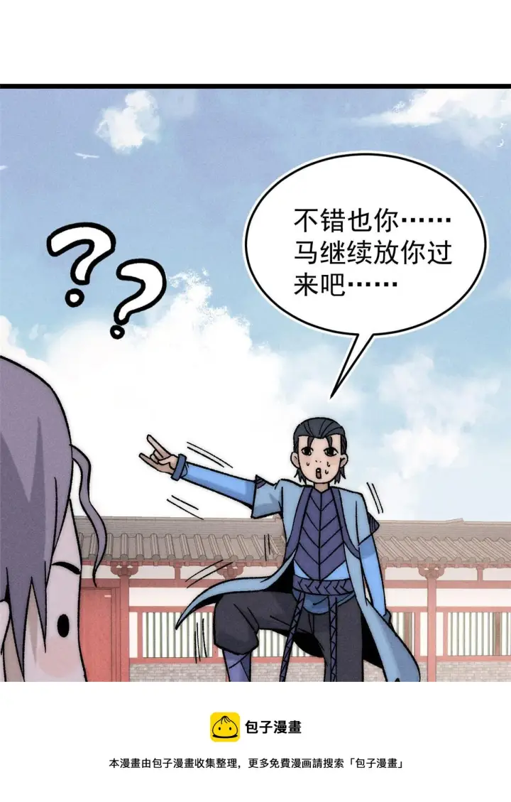 漫画《万古最强宗》200 友谊赛太难了第50张图