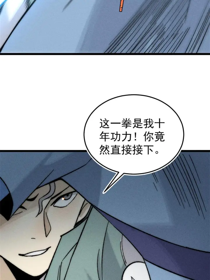 漫画《万古最强宗》200 友谊赛太难了第57张图