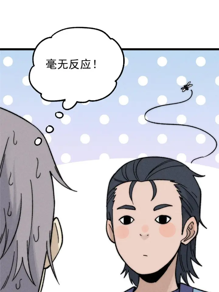 漫画《万古最强宗》200 友谊赛太难了第59张图