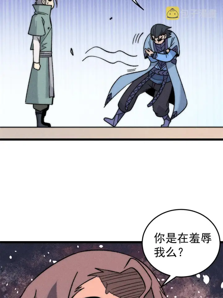 漫画《万古最强宗》200 友谊赛太难了第62张图