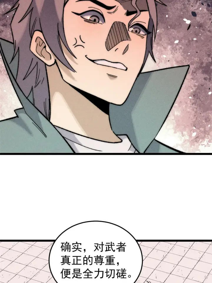 漫画《万古最强宗》200 友谊赛太难了第63张图