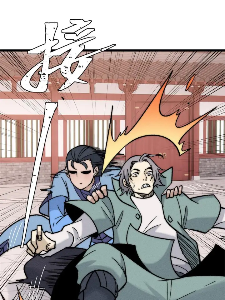 漫画《万古最强宗》200 友谊赛太难了第71张图