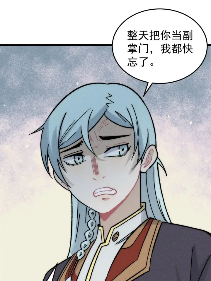 漫画《万古最强宗》201 赚钱鬼才第16张图
