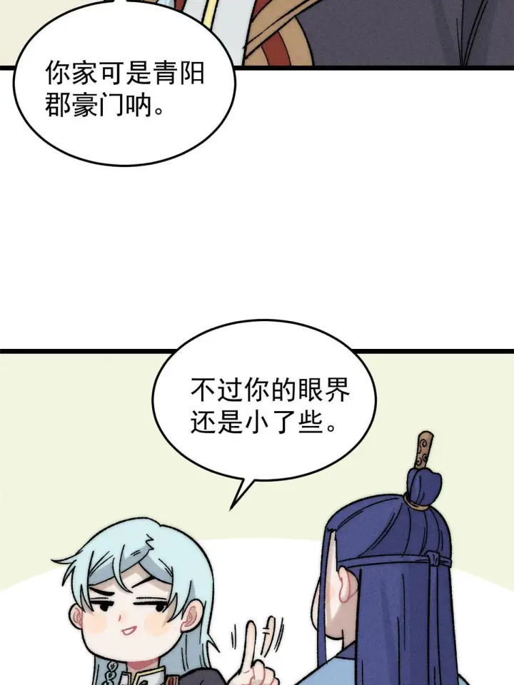 漫画《万古最强宗》201 赚钱鬼才第17张图
