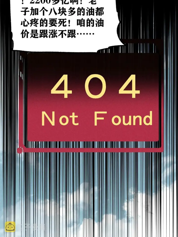 漫画《万古最强宗》201 赚钱鬼才第23张图