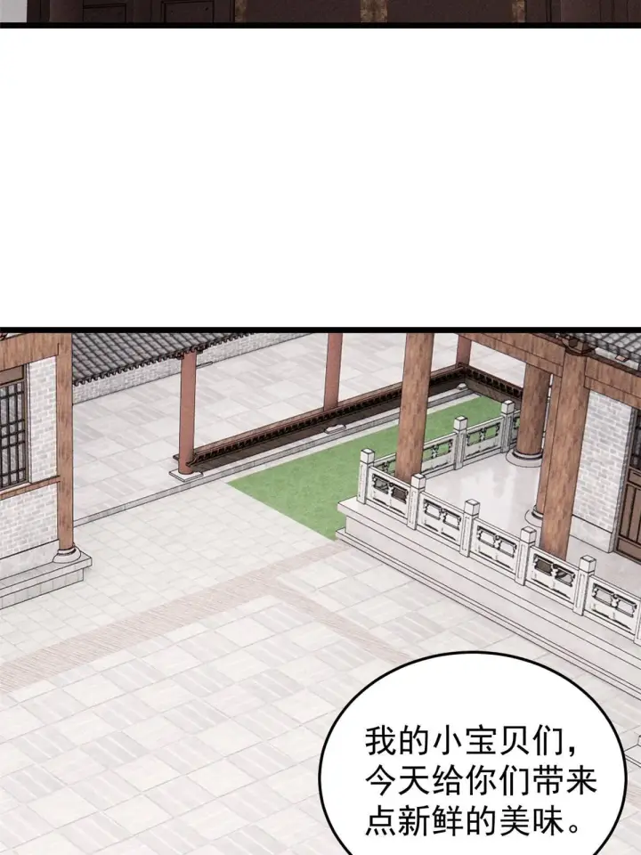 漫画《万古最强宗》201 赚钱鬼才第25张图