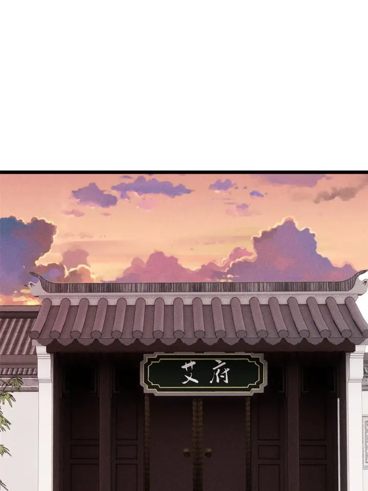 漫画《万古最强宗》201 赚钱鬼才第40张图