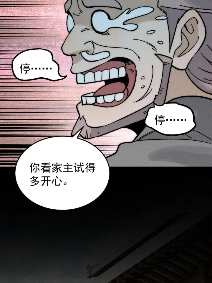 漫画《万古最强宗》201 赚钱鬼才第44张图