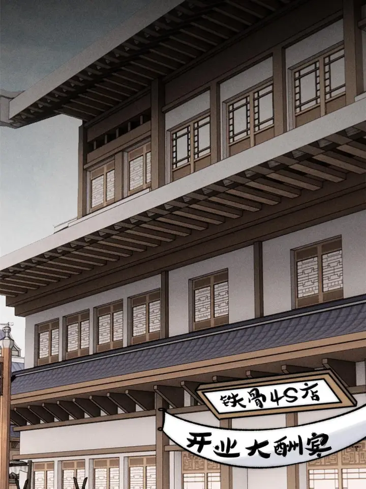 漫画《万古最强宗》201 赚钱鬼才第45张图