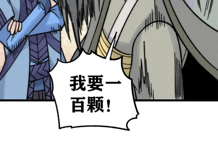 漫画《万古最强宗》201 赚钱鬼才第54张图
