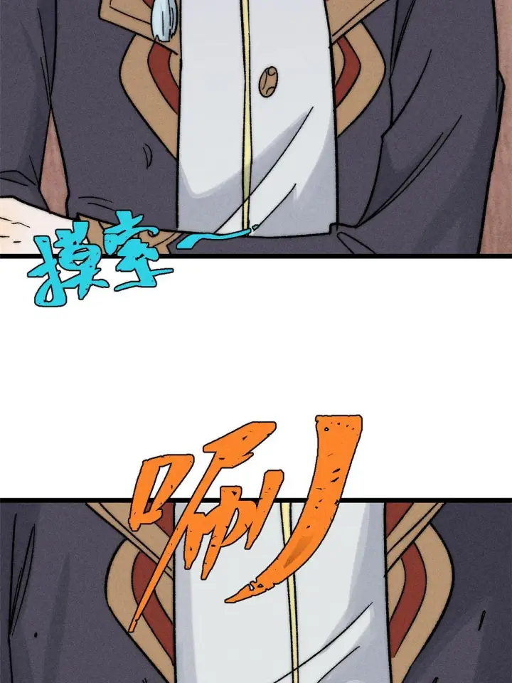 漫画《万古最强宗》201 赚钱鬼才第59张图