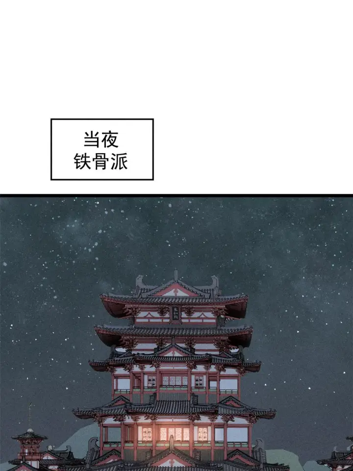 漫画《万古最强宗》201 赚钱鬼才第67张图