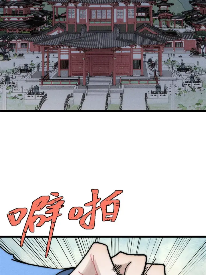 漫画《万古最强宗》201 赚钱鬼才第68张图
