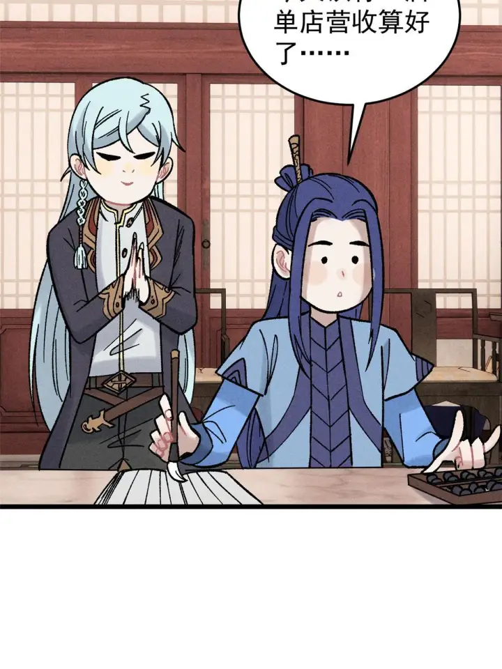 漫画《万古最强宗》201 赚钱鬼才第70张图