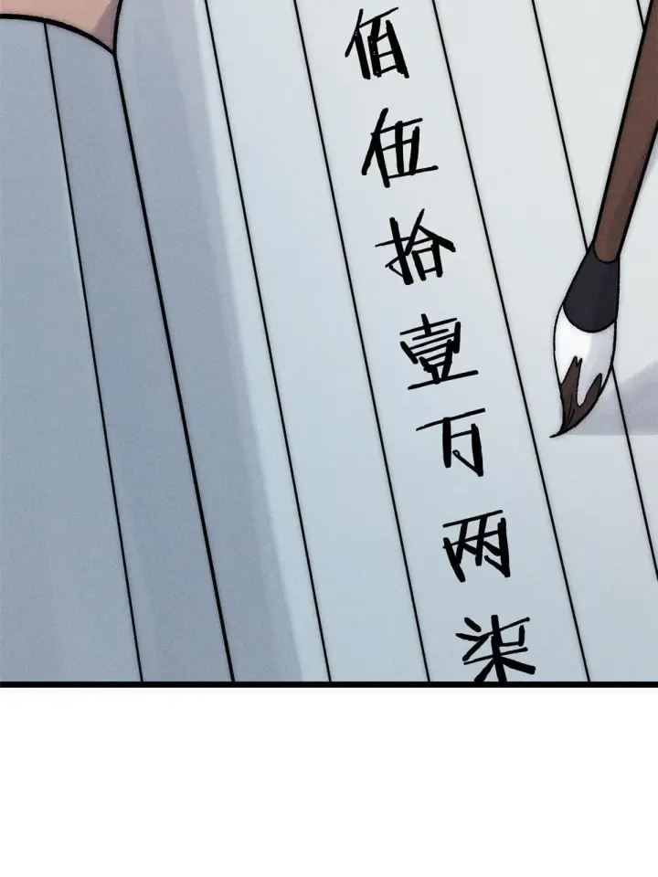 漫画《万古最强宗》201 赚钱鬼才第73张图