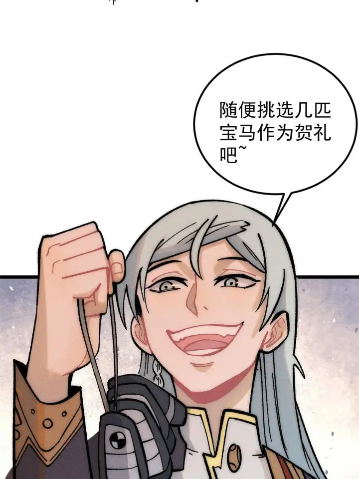 漫画《万古最强宗》202 掌门的粉丝第14张图