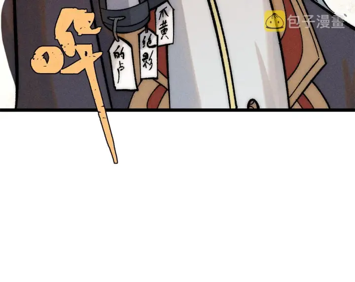 漫画《万古最强宗》202 掌门的粉丝第15张图