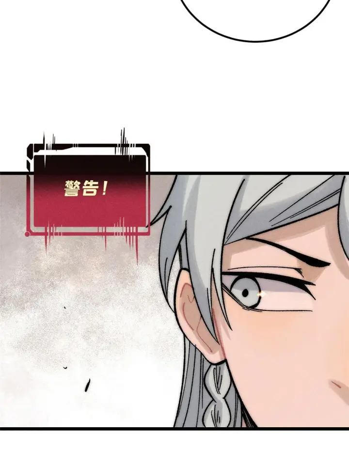 漫画《万古最强宗》202 掌门的粉丝第19张图