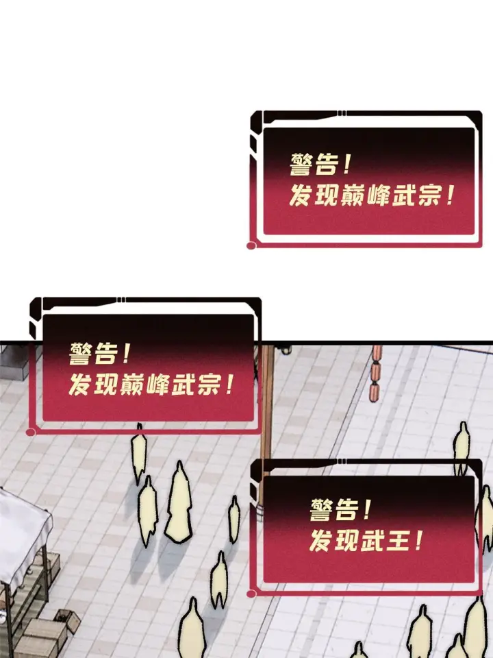 漫画《万古最强宗》202 掌门的粉丝第20张图