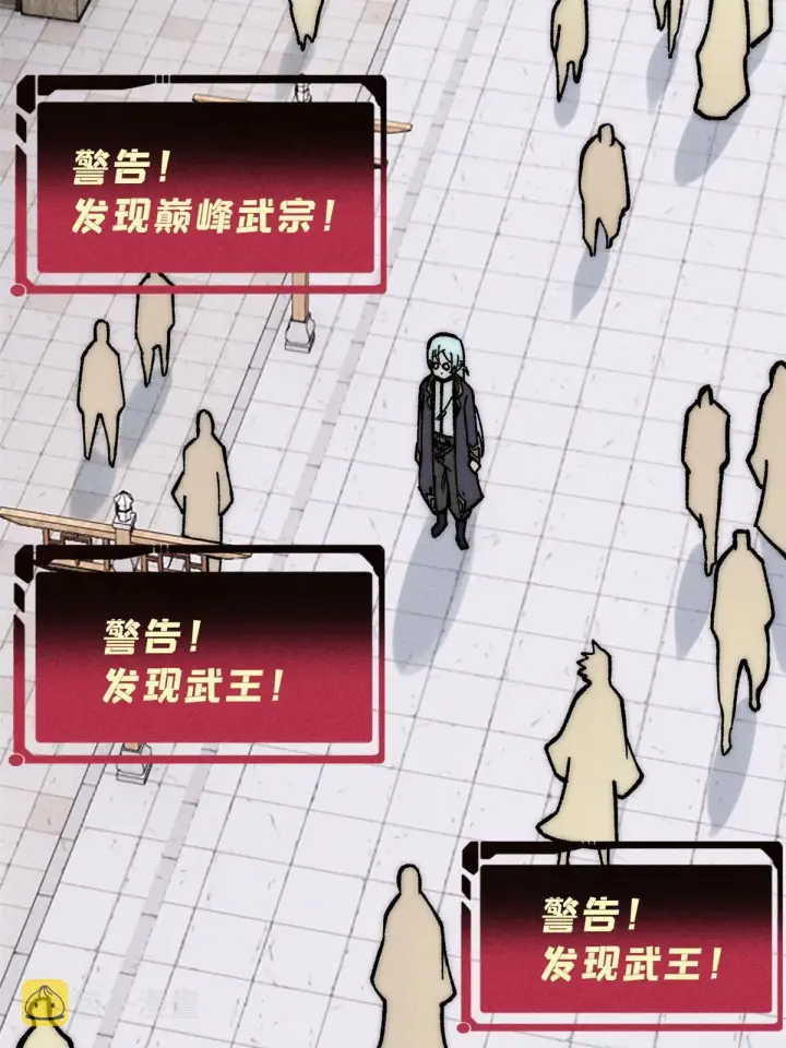漫画《万古最强宗》202 掌门的粉丝第21张图