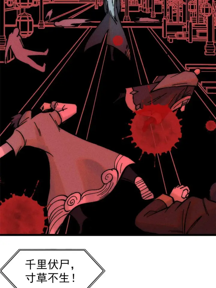 漫画《万古最强宗》202 掌门的粉丝第29张图