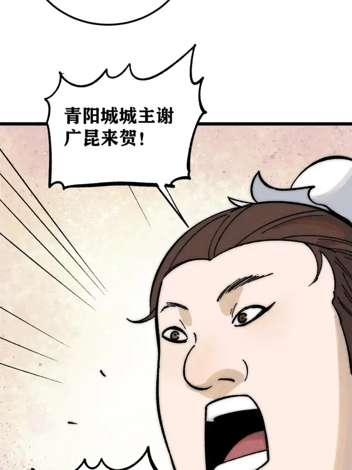 漫画《万古最强宗》202 掌门的粉丝第39张图