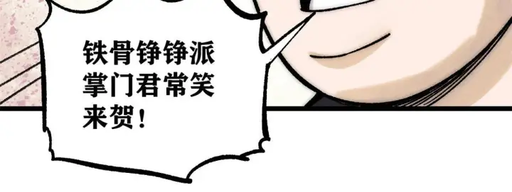 漫画《万古最强宗》202 掌门的粉丝第40张图