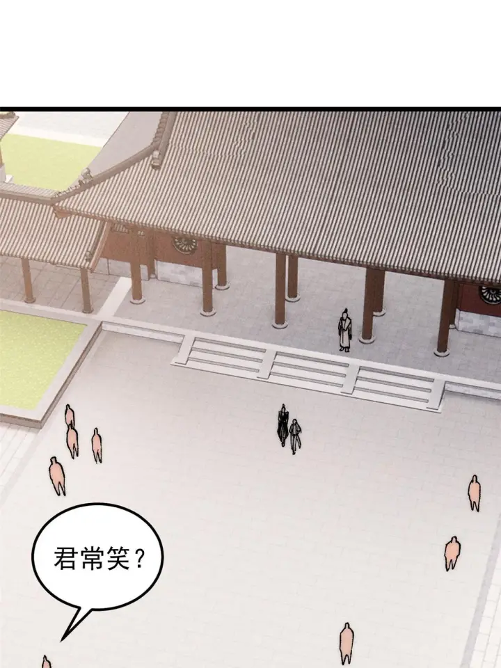 漫画《万古最强宗》202 掌门的粉丝第41张图