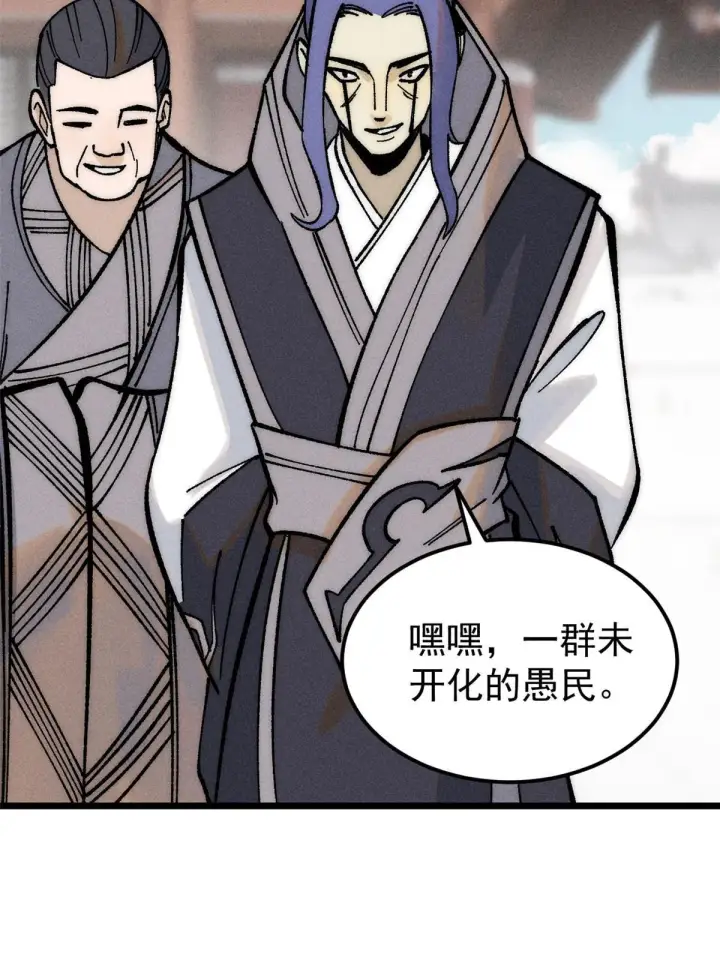 漫画《万古最强宗》202 掌门的粉丝第46张图