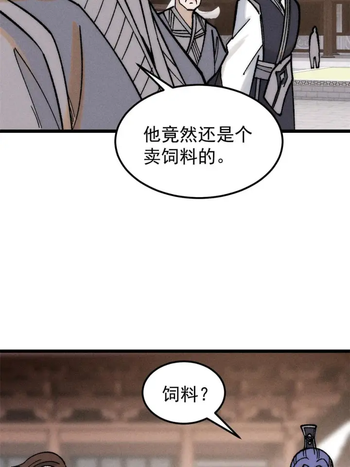 漫画《万古最强宗》202 掌门的粉丝第48张图