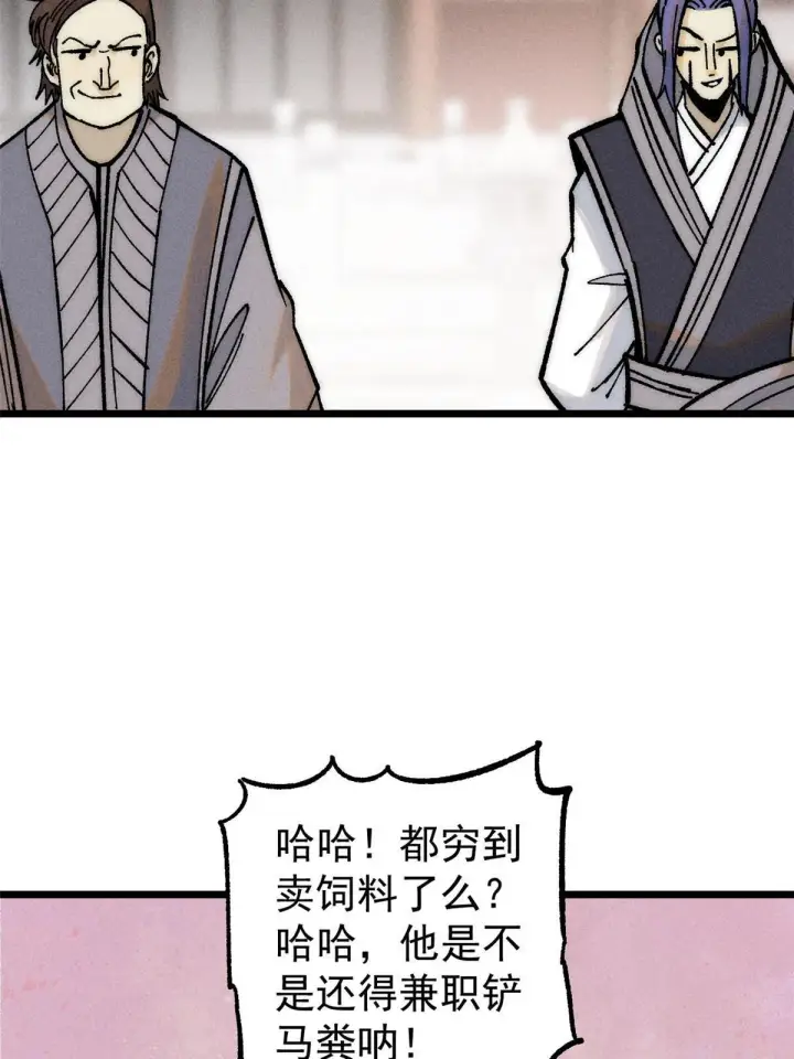 漫画《万古最强宗》202 掌门的粉丝第49张图