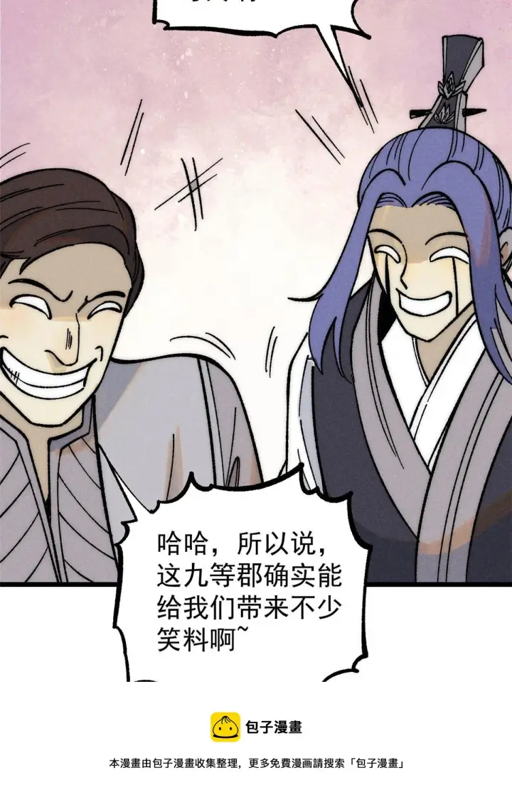 漫画《万古最强宗》202 掌门的粉丝第50张图