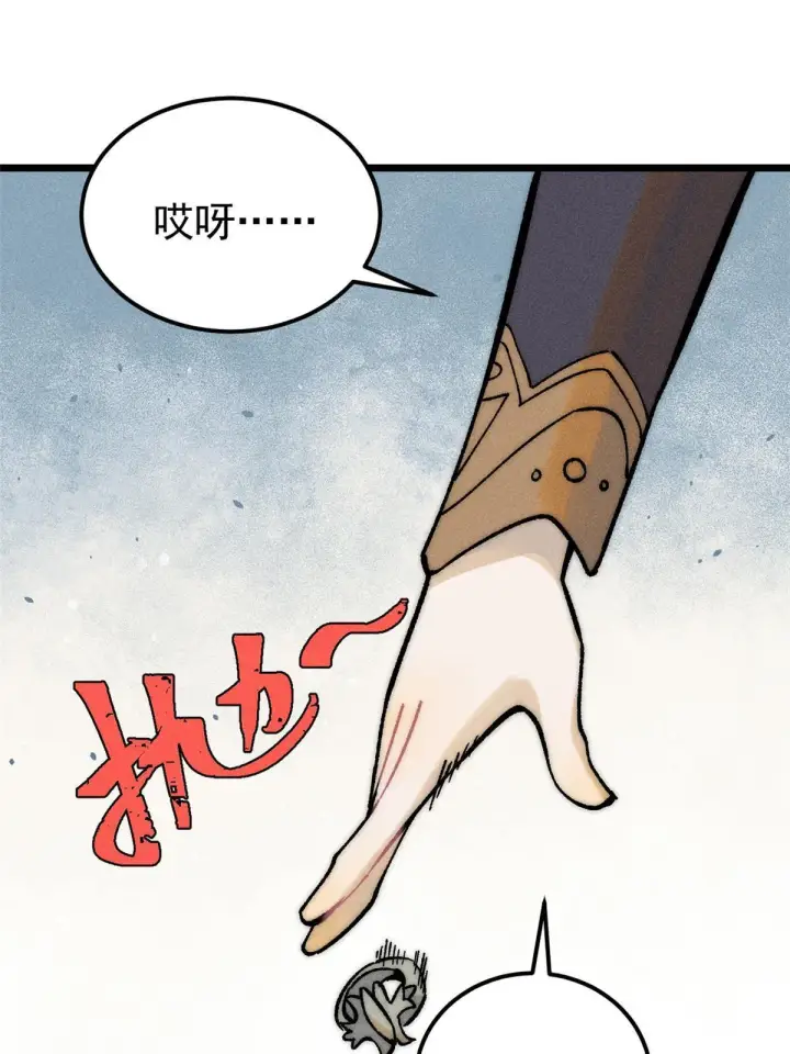 漫画《万古最强宗》202 掌门的粉丝第53张图