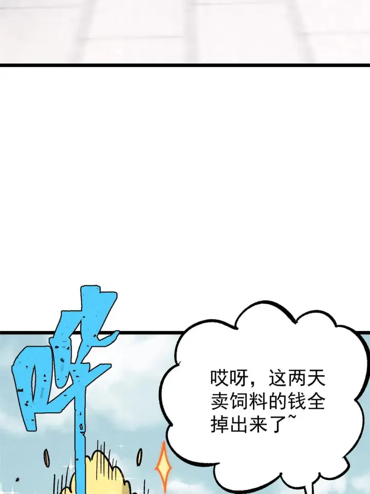 漫画《万古最强宗》202 掌门的粉丝第55张图