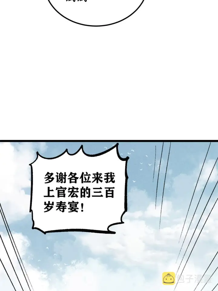 漫画《万古最强宗》202 掌门的粉丝第60张图