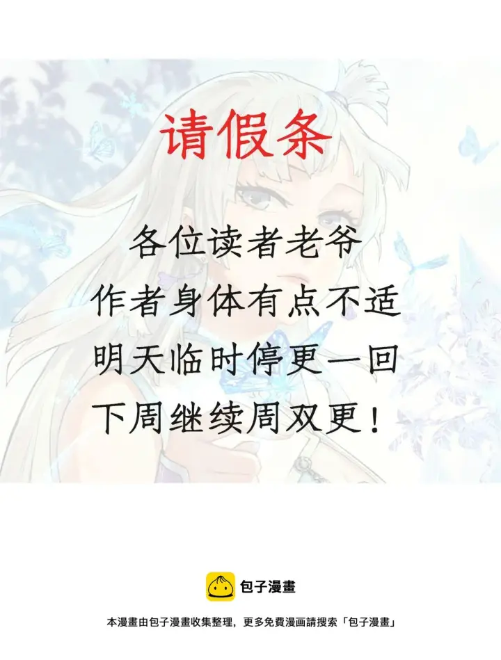 漫画《万古最强宗》202 掌门的粉丝第75张图