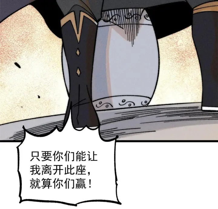漫画《万古最强宗》203 掌门有了偶像包袱第27张图