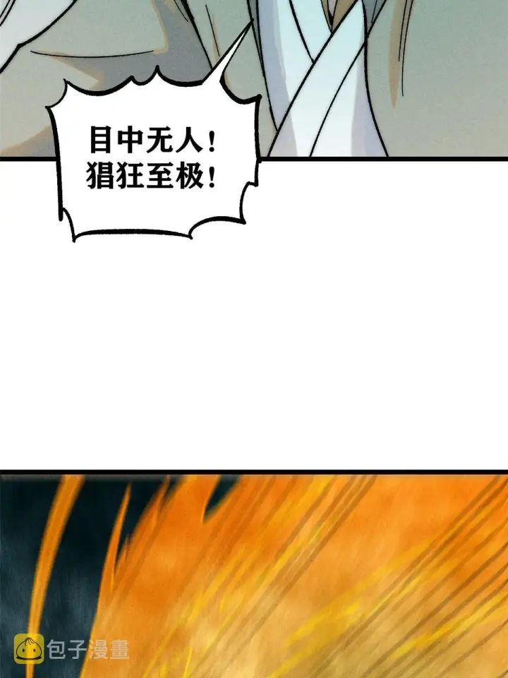 漫画《万古最强宗》203 掌门有了偶像包袱第29张图