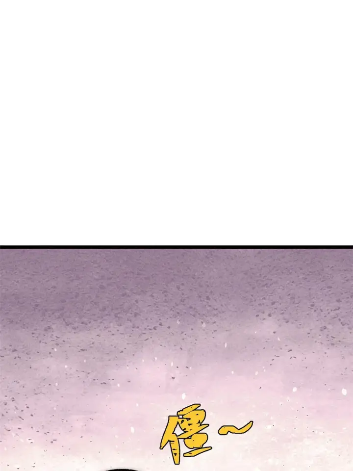 漫画《万古最强宗》203 掌门有了偶像包袱第4张图