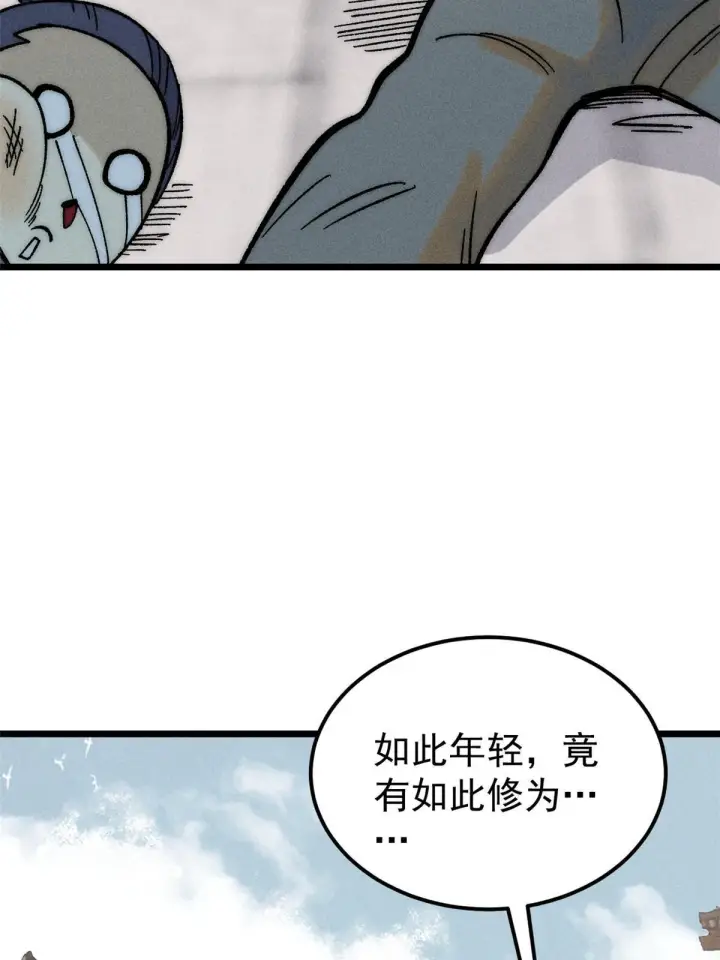 漫画《万古最强宗》203 掌门有了偶像包袱第49张图