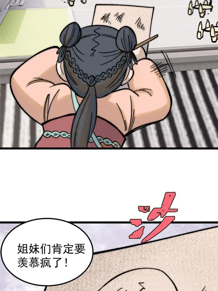 漫画《万古最强宗》203 掌门有了偶像包袱第55张图