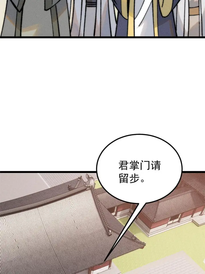 漫画《万古最强宗》203 掌门有了偶像包袱第60张图